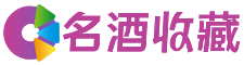 和县晶凡回收烟酒店